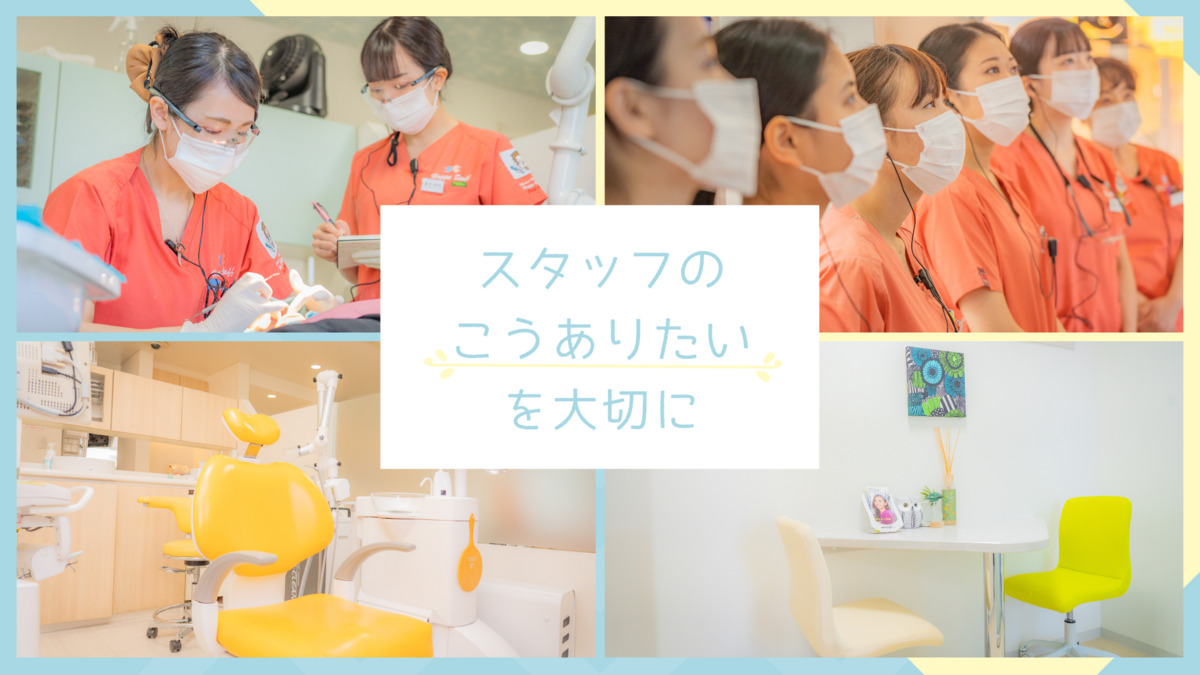 ごうだおとなこども歯科(歯科衛生士の求人)の写真: