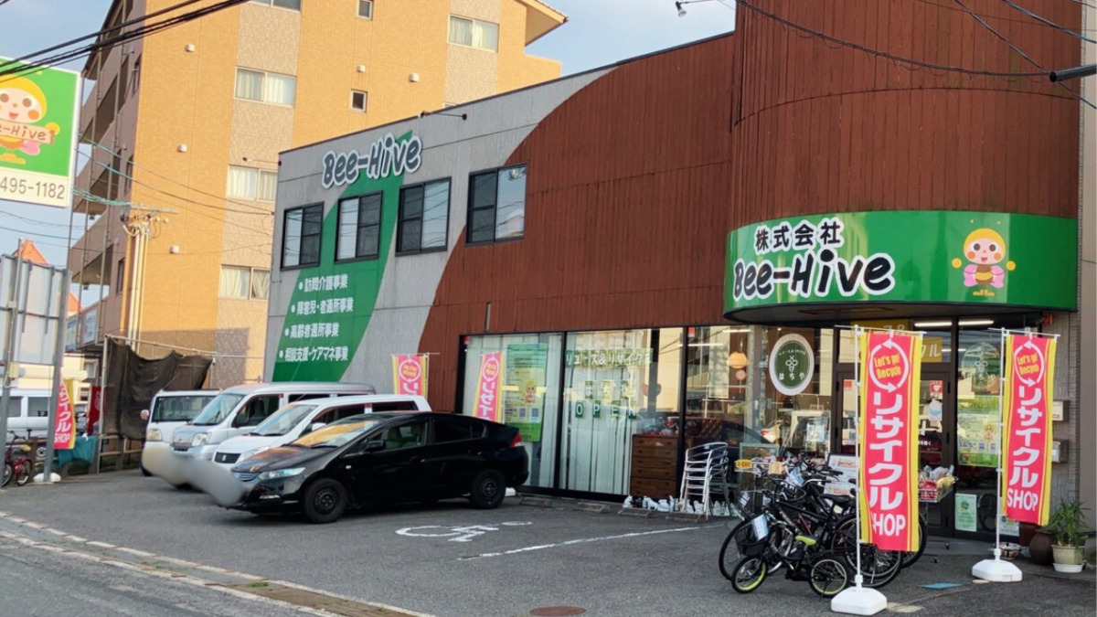 指定障害福祉サービス事業所Bee-Worksの写真2枚目：事業所外観です
リユース＆リサイクルのお店『はちや』とＢ型作業所は同一店舗です