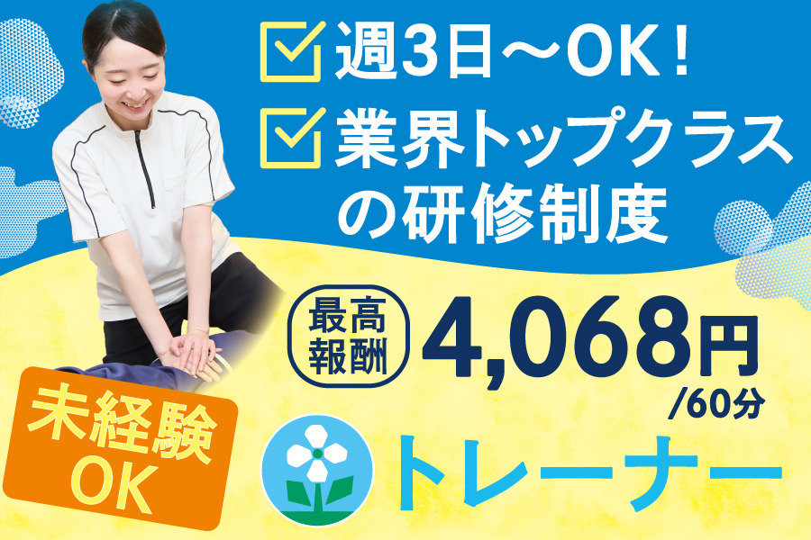 整体ナチュラルボディ　イオンモール千葉ニュータウン店の画像