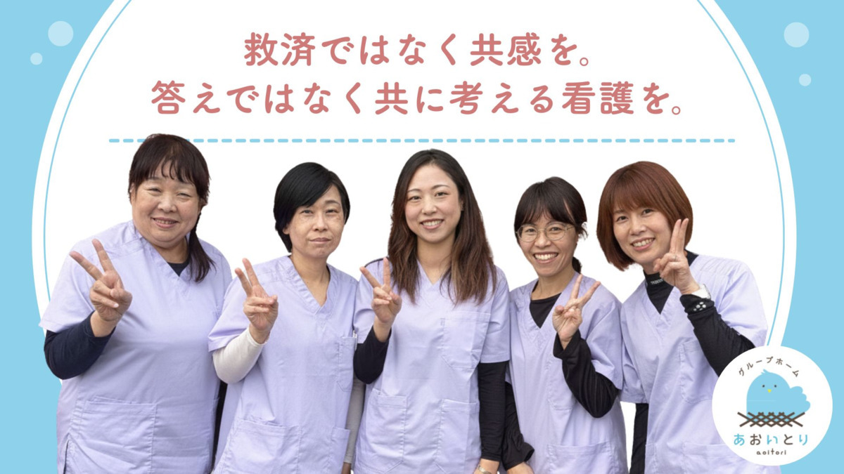 かたゆり訪問看護ステーションの写真