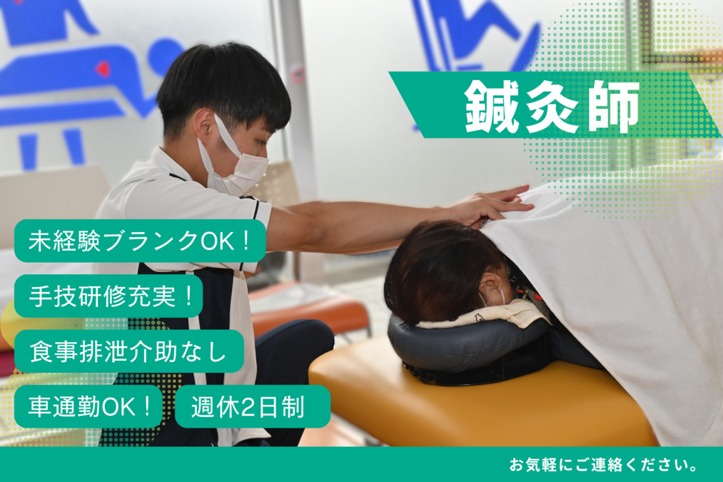 きたえるーむ江別中央の写真