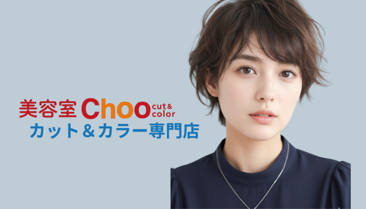 Choo ハローズ乙島店の写真