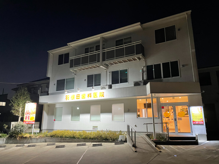 医療法人社団黄金会 羽根田歯科医院（歯科医師の求人）の写真4枚目：☆「北小金駅」徒歩3分☆