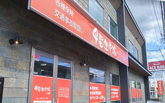 甲斐整骨院 田迎院の写真