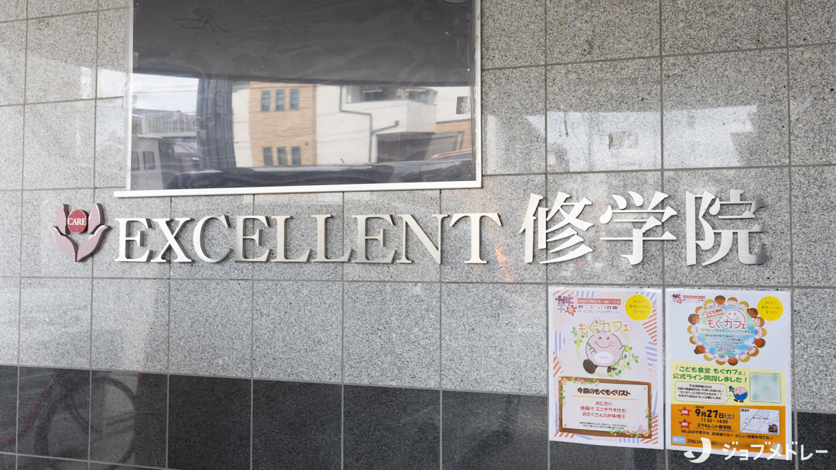 小規模多機能型居宅介護エクセレント修学院（介護職/ヘルパーの求人）の写真4枚目：利用される方のニーズに適したサービスをご提案しています