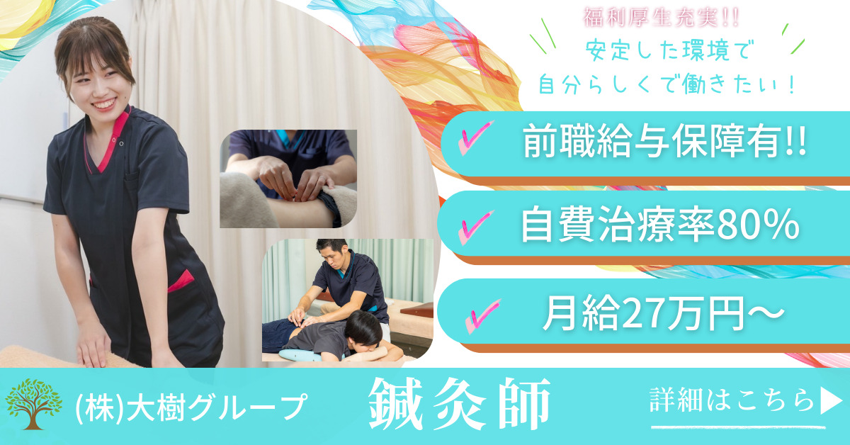 あおば鍼灸院接骨院 本郷駅前院の写真