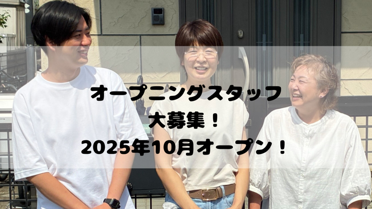オリーブハウス八王子恩方の写真