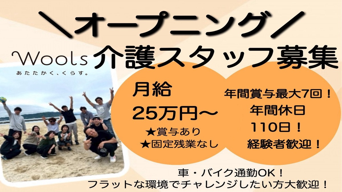ウールズ和泉市池上町（仮）の写真