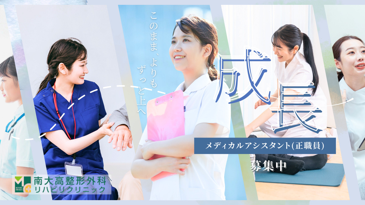 南大高整形外科リハビリクリニックの写真