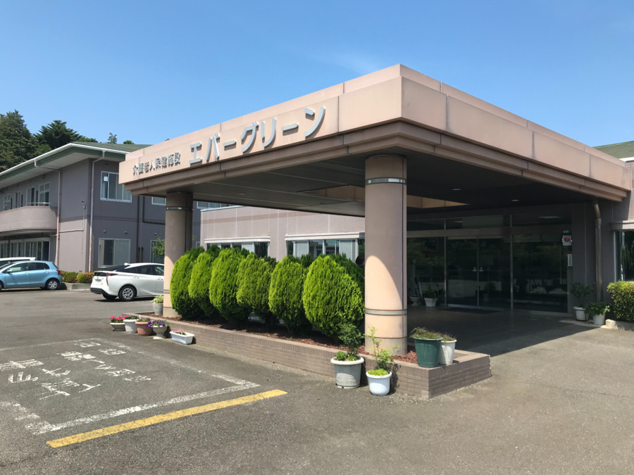 介護老人保健施設エバーグリーンの画像