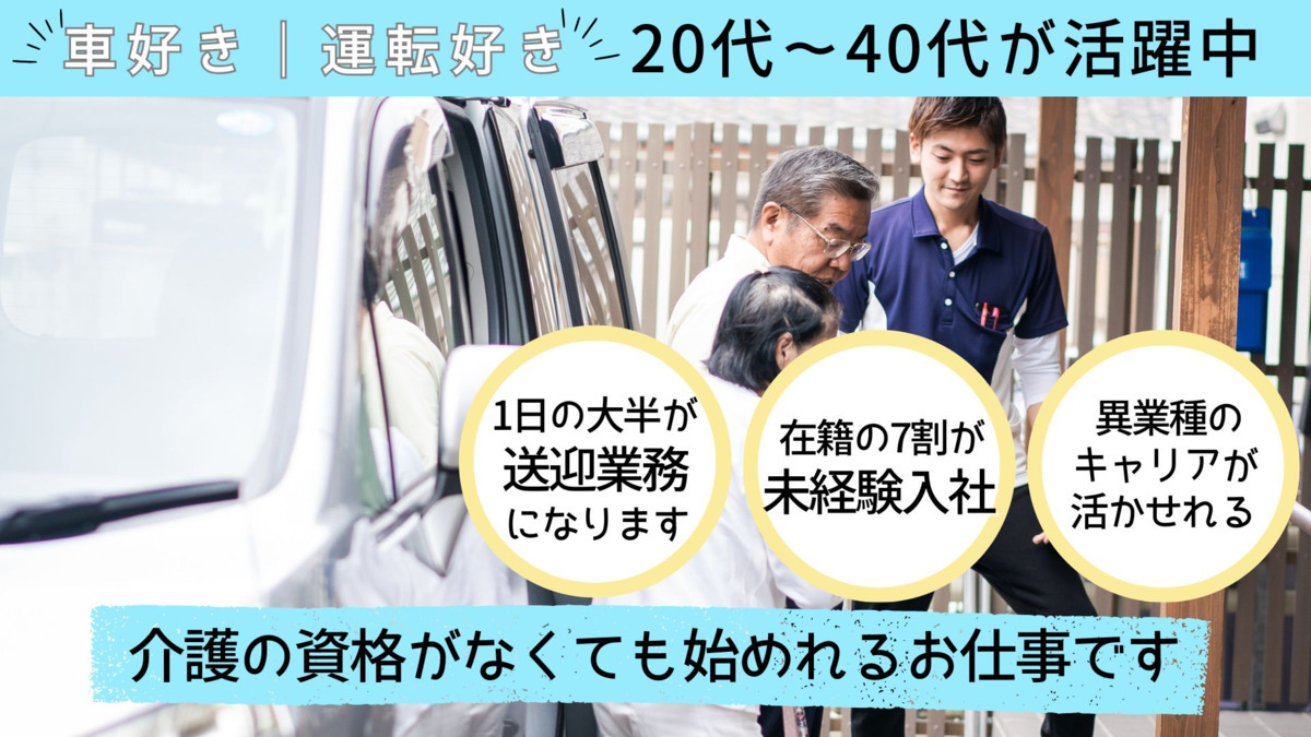 サロン&スポーツロッコ【2025年07月01日オープン】(介護職/ヘルパーの求人)の写真3枚目: