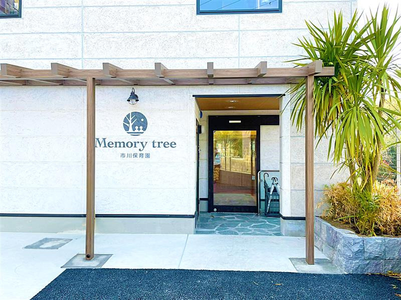 memorytree市川保育園（保育士の求人）の写真3枚目：
