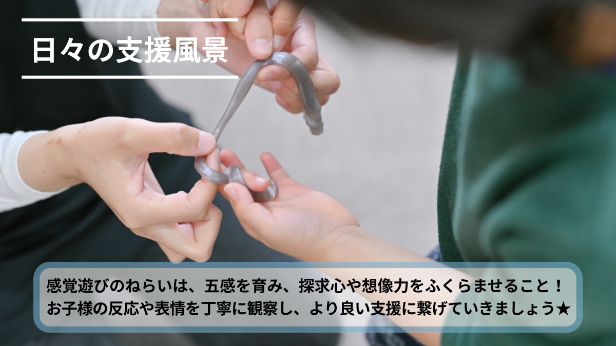 放課後等デイサービス　ヒトツナ川口青木教室（児童指導員/指導員の求人）の写真7枚目：