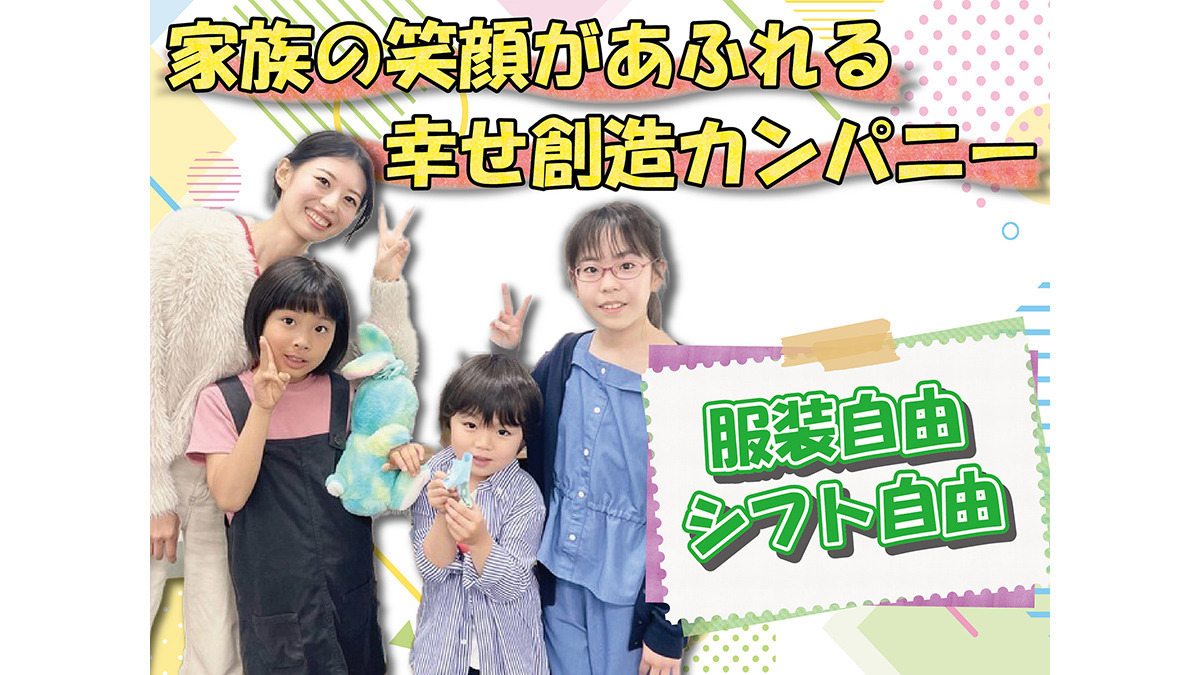 株式会社セリオ 富士小学校放課後子供教室の写真