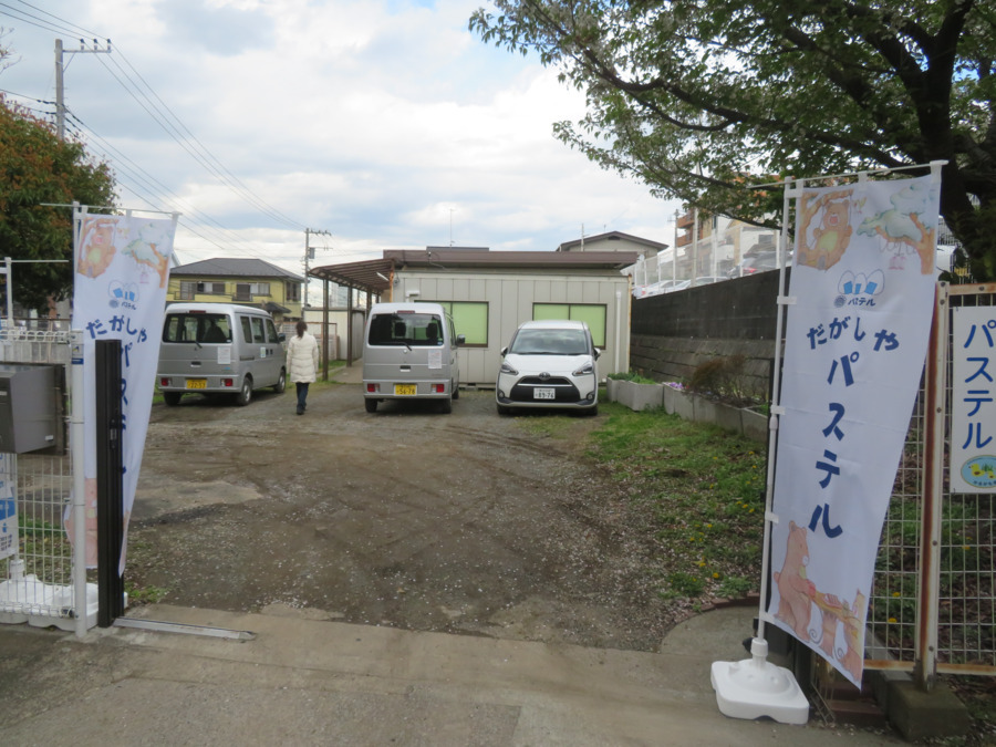 就労継続支援B型事業所 パステルの写真