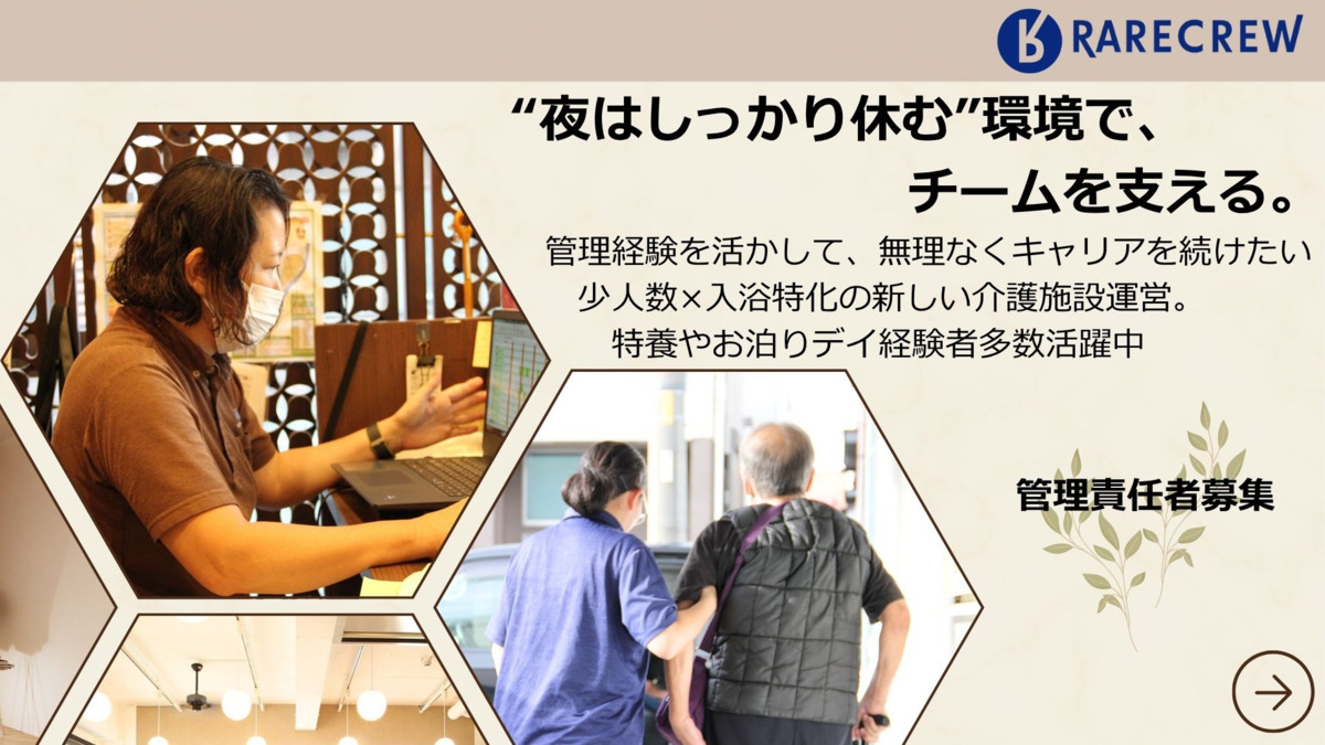 いきいきらいふSPA天王寺店の写真