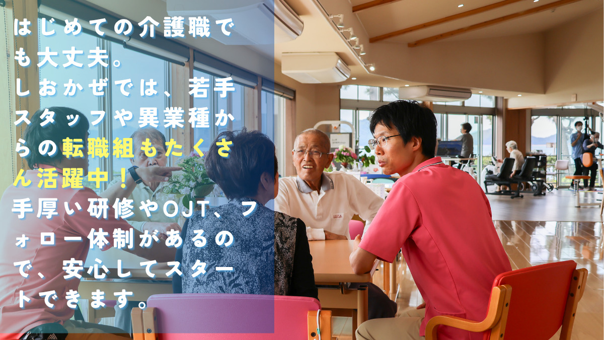 養護老人ホーム しおかぜ琴浦園（介護職/ヘルパーの求人）の写真6枚目：