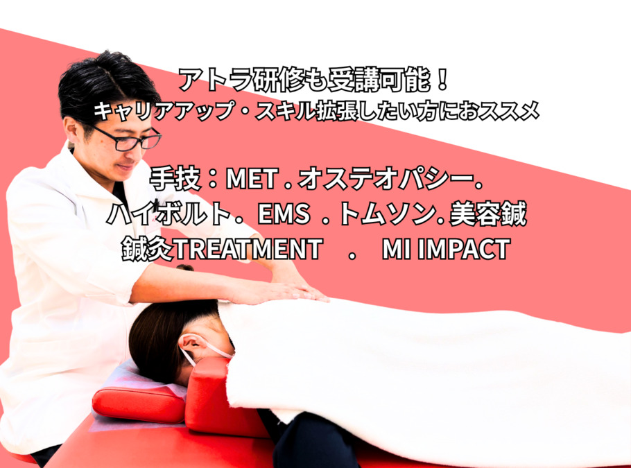 整骨studio/ほねつぎ太田高林はりきゅう接骨院（整体師の求人）の写真2枚目：