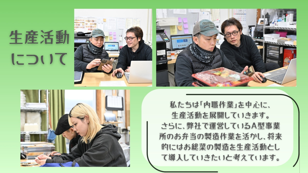 就労継続支援B型事業所　CONY【2025年冬オープン予定】（サービス管理責任者の求人）の写真2枚目：
