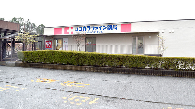 ココカラファイン薬局済生会兵庫県病院店の画像