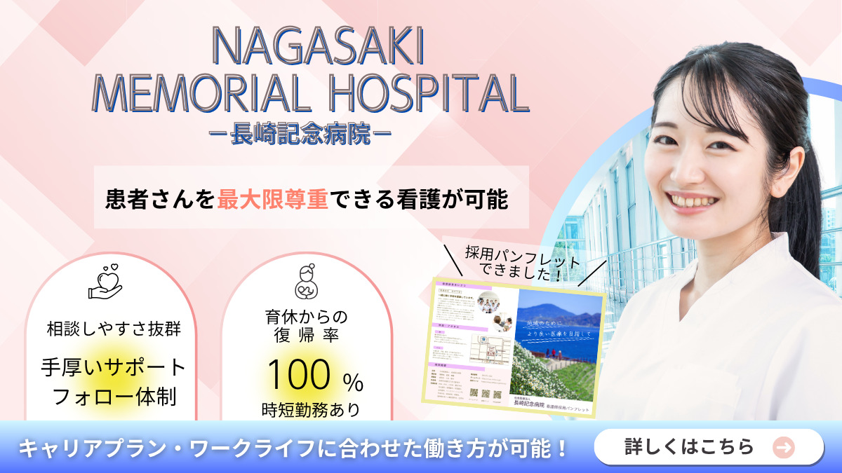 長崎記念病院の写真
