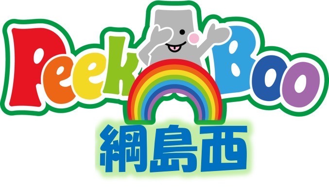 Peek A Boo 綱島西教室の写真4枚目：