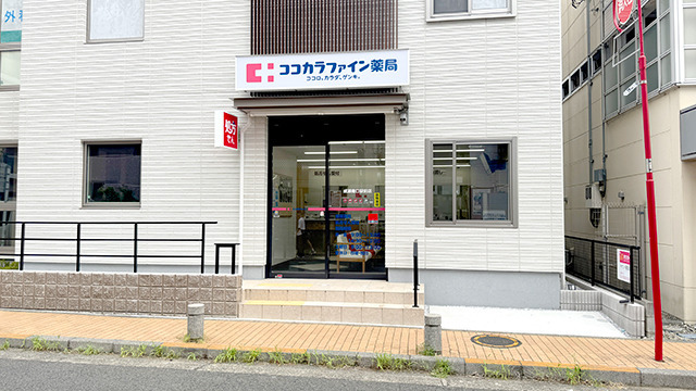 ココカラファイン薬局 成瀬南口駅前店の画像