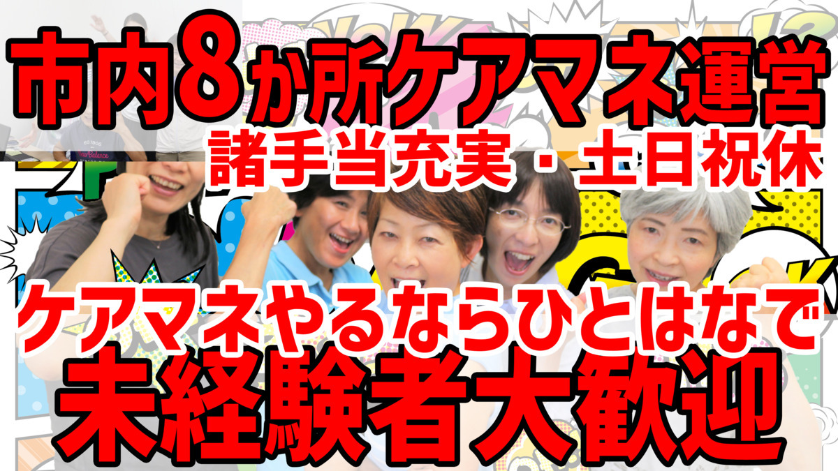 ひとはな　ほどがやの画像