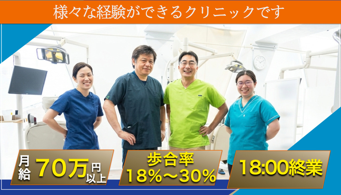 たかなし歯科の写真