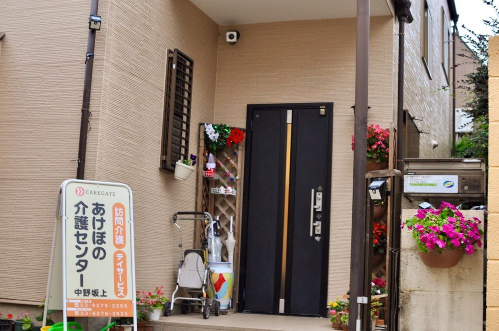 あけぼのデイサービスまごころ館 桜新町（介護タクシー/ドライバーの求人）の写真2枚目：