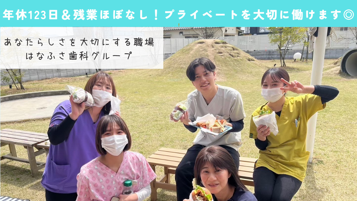 はなふさこどもデンタルクリニック（歯科助手の求人）の写真4枚目：
