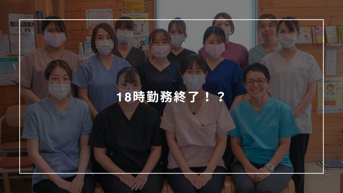 おかもとこどもおとな歯科（歯科衛生士の求人）の写真17枚目：