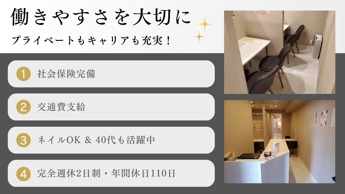 渋谷美容皮膚科クリニック(看護師/准看護師の求人)の写真4枚目: