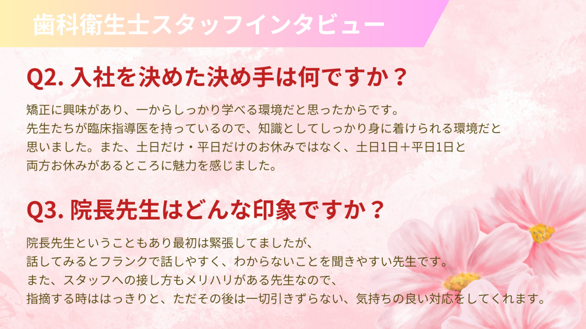 自由が丘矯正歯科クリニック（歯科衛生士の求人）の写真3枚目：
