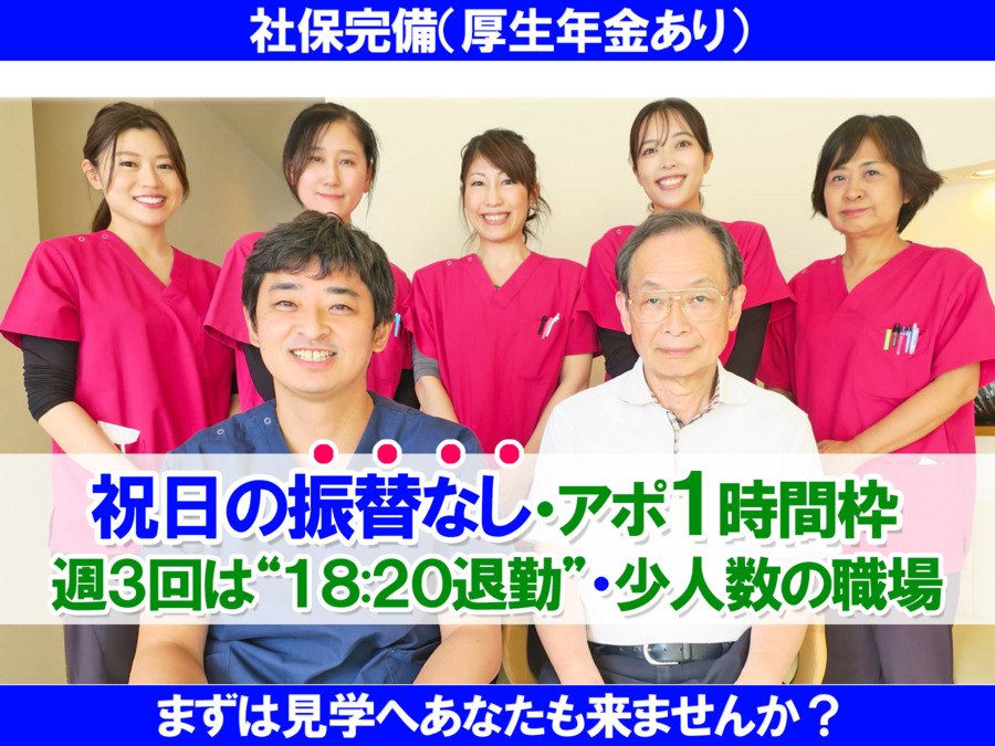 医療法人社団岡田歯科の写真