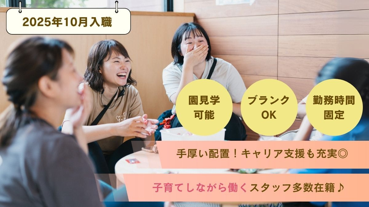 まつやま百合ケ丘保育園の写真