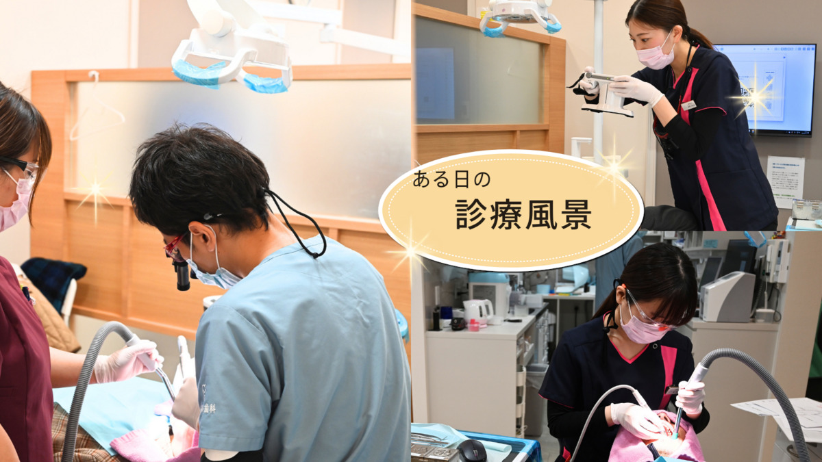 しらいし歯科（歯科衛生士の求人）の写真2枚目：診療風景