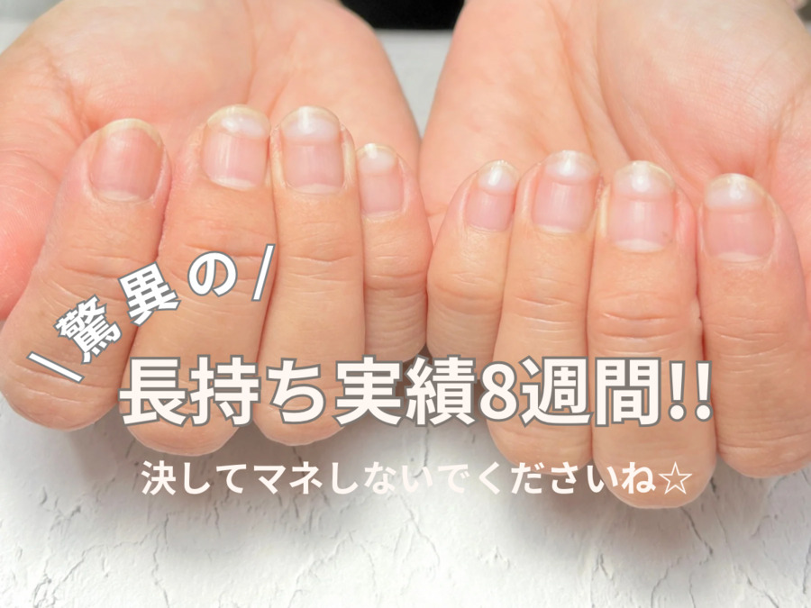 深爪矯正・自爪育成専門サロンNatulea（ネイリストの求人）の写真2枚目：