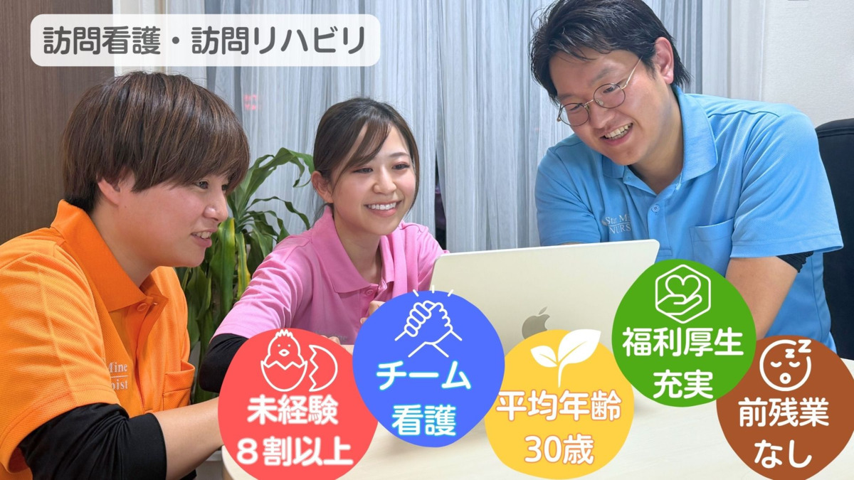 すたーまいん訪問看護ステーション 津島支店の写真