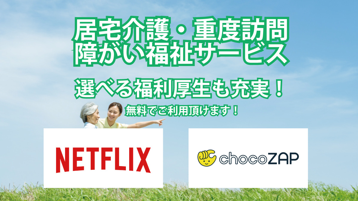 日本総合ケアサービスの写真