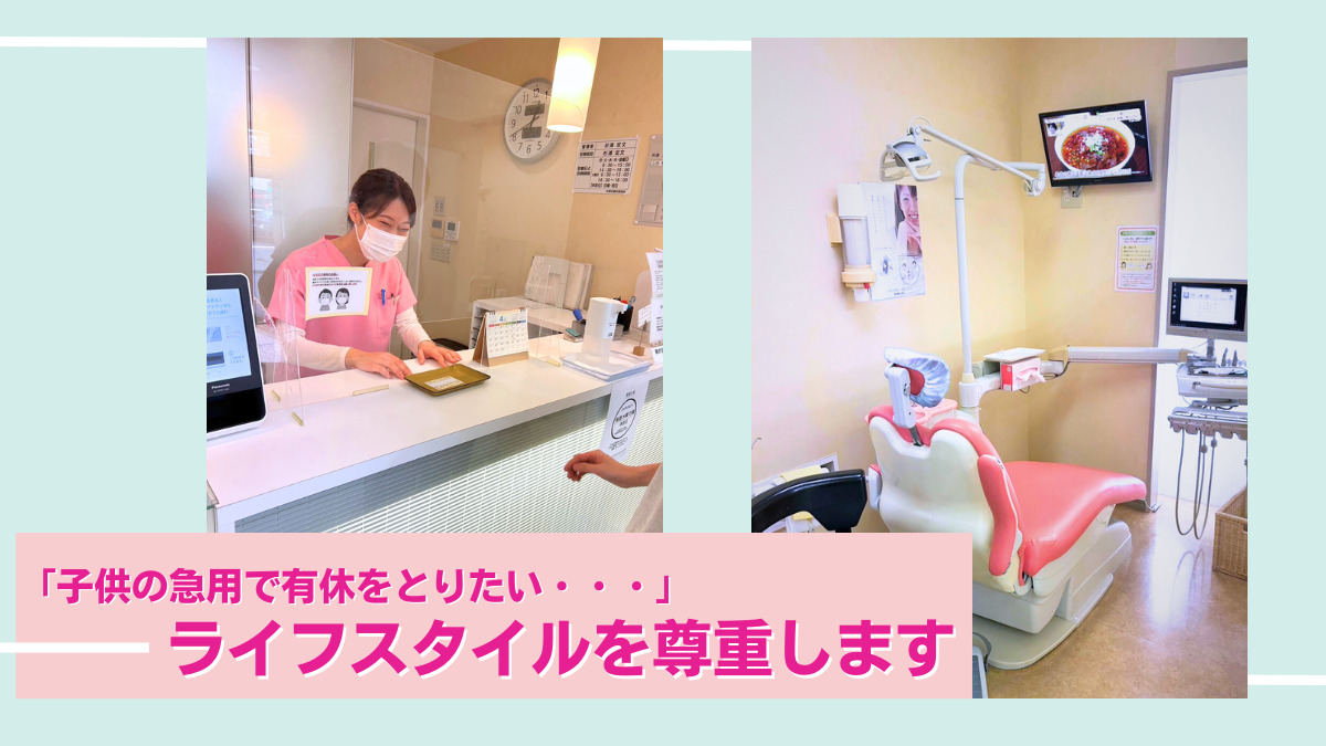 すぎうら歯科（歯科助手の求人）の写真2枚目：