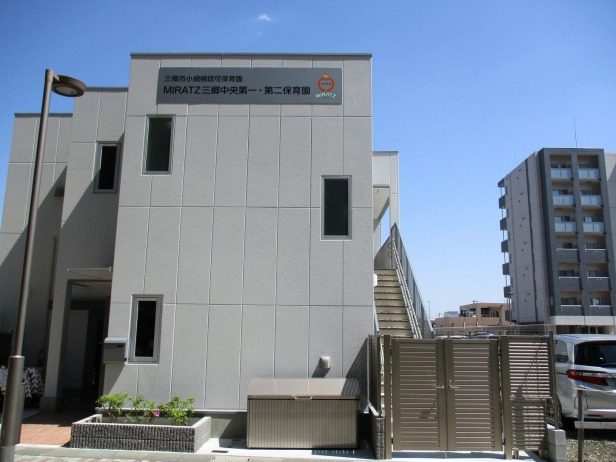 MIRATZ三郷中央第二保育園の写真