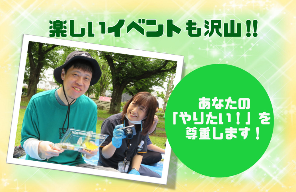 障がい福祉サービス事業所 東光（生活支援員の求人）の写真4枚目：