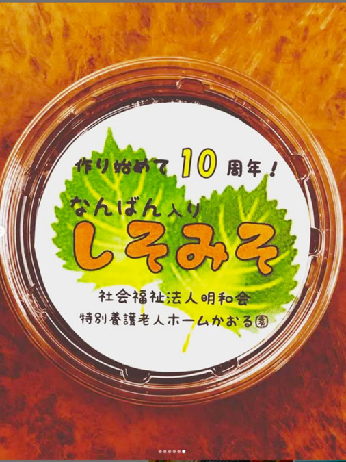 特別養護老人ホームかおる園（管理栄養士/栄養士の求人）の写真3枚目：