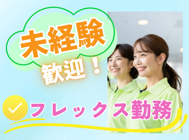 訪問看護ステーションそらの写真