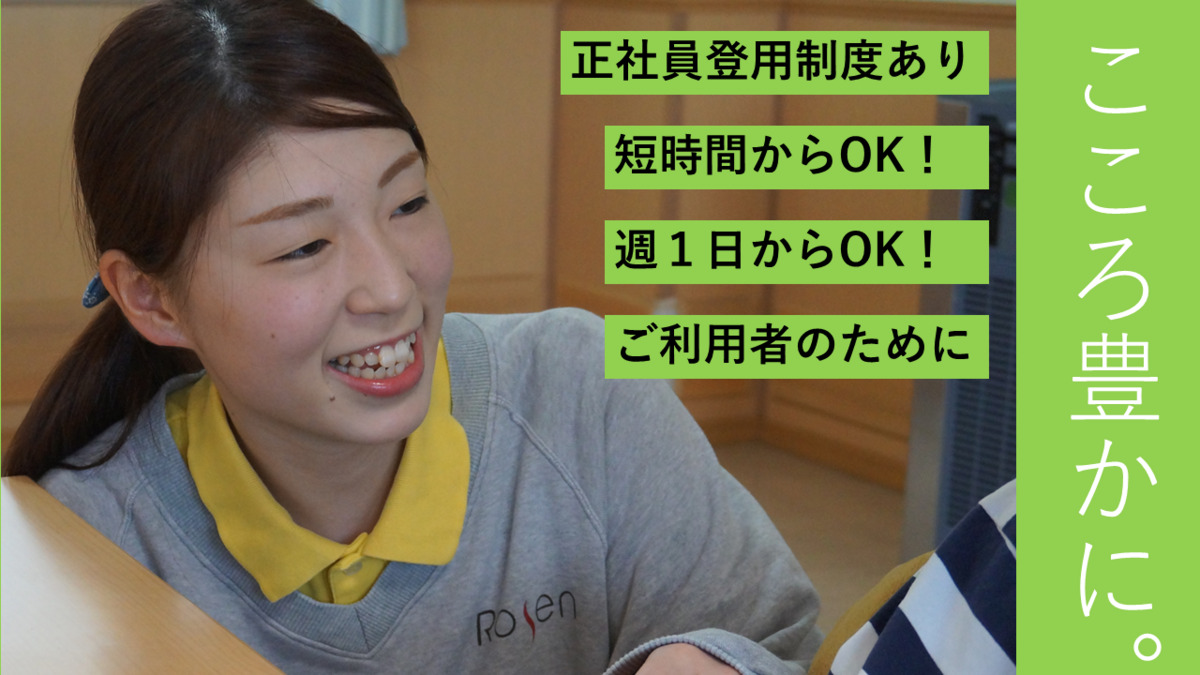 障害者支援施設 誠光園の写真