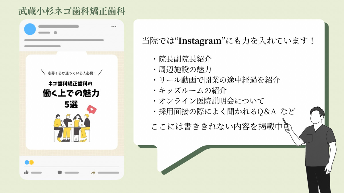 武蔵小杉ネゴ歯科矯正歯科【2025年11月01日オープン予定】（歯科助手の求人）の写真5枚目：