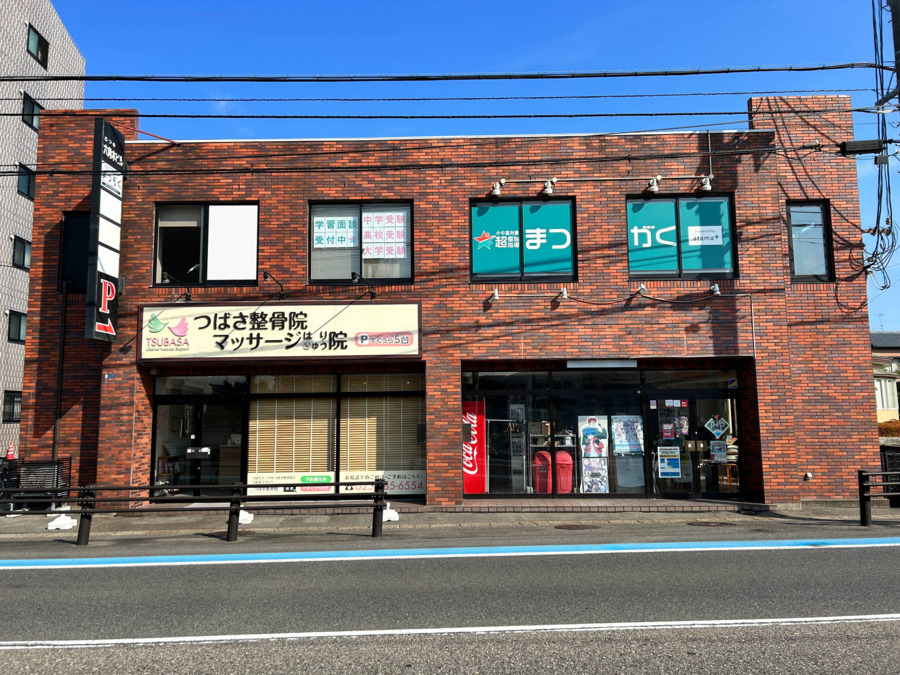 つばさ整骨院・整体院の写真7枚目：