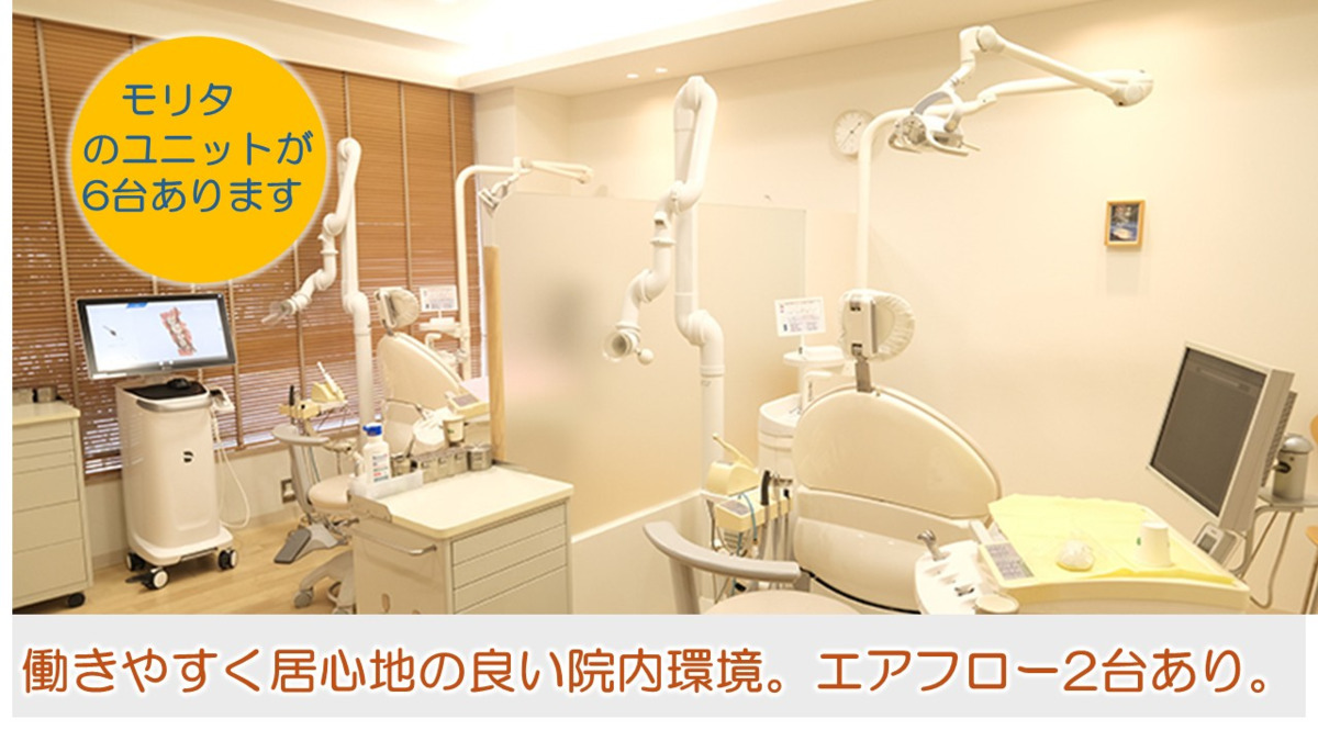 タニモト歯科クリニック（歯科衛生士の求人）の写真7枚目：