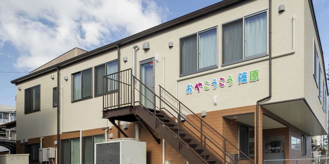 グループホームおやこうこう篠原の写真